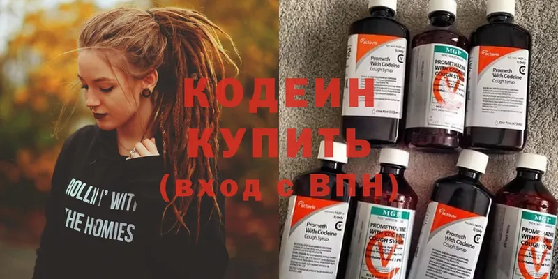 Кодеиновый сироп Lean напиток Lean (лин)  Балабаново 