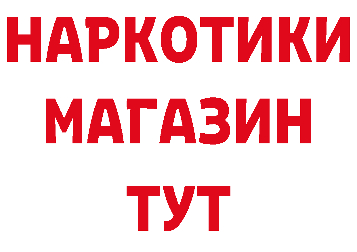 ГЕРОИН гречка ТОР площадка hydra Балабаново